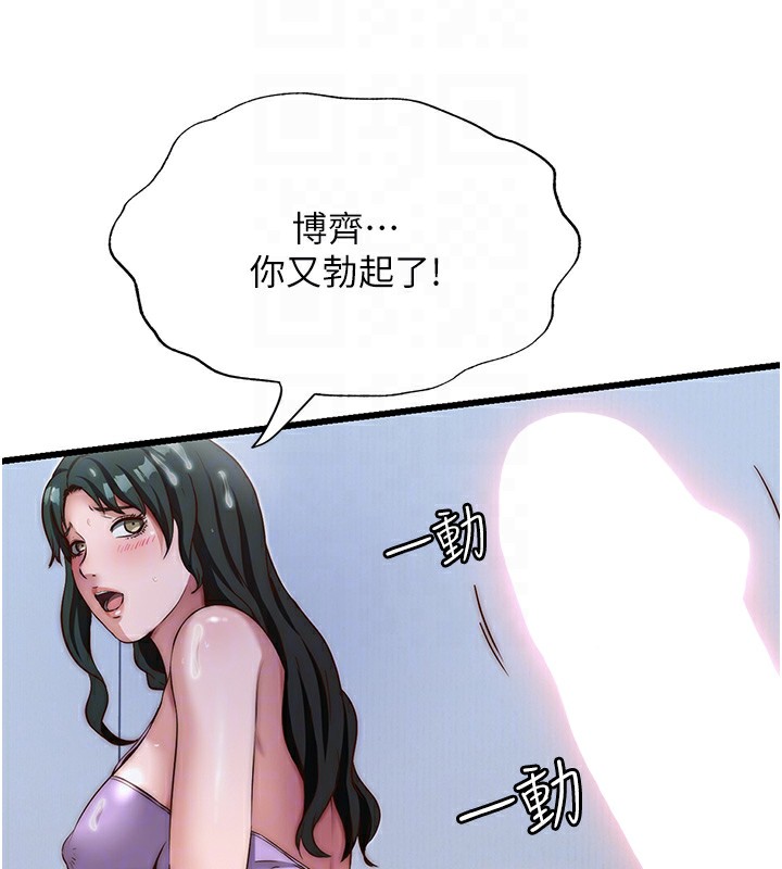 民宿精营中第10話-被插到洪水爆發