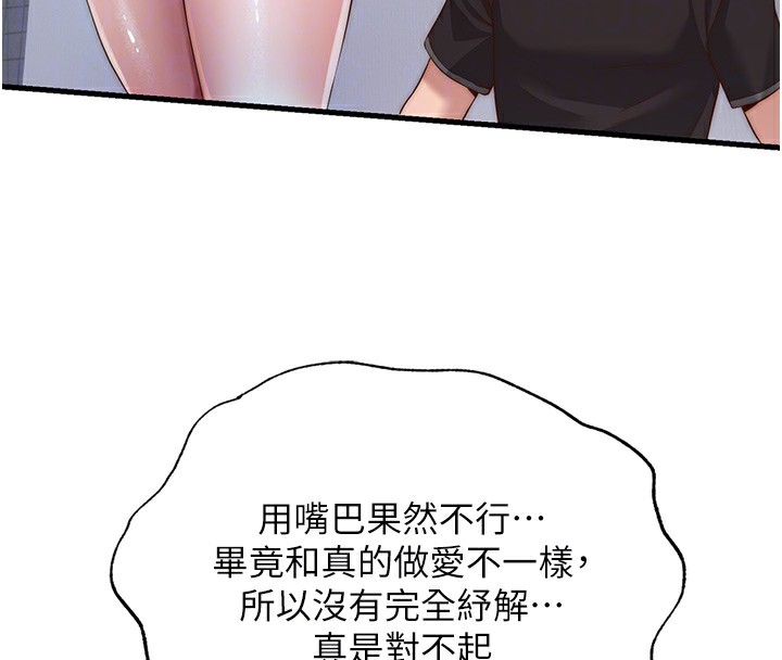 民宿精营中第10話-被插到洪水爆發