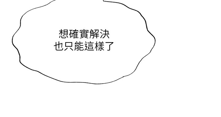 民宿精营中第10話-被插到洪水爆發