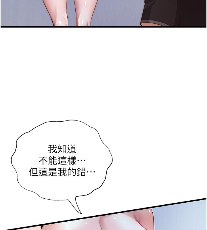 民宿精营中第10話-被插到洪水爆發