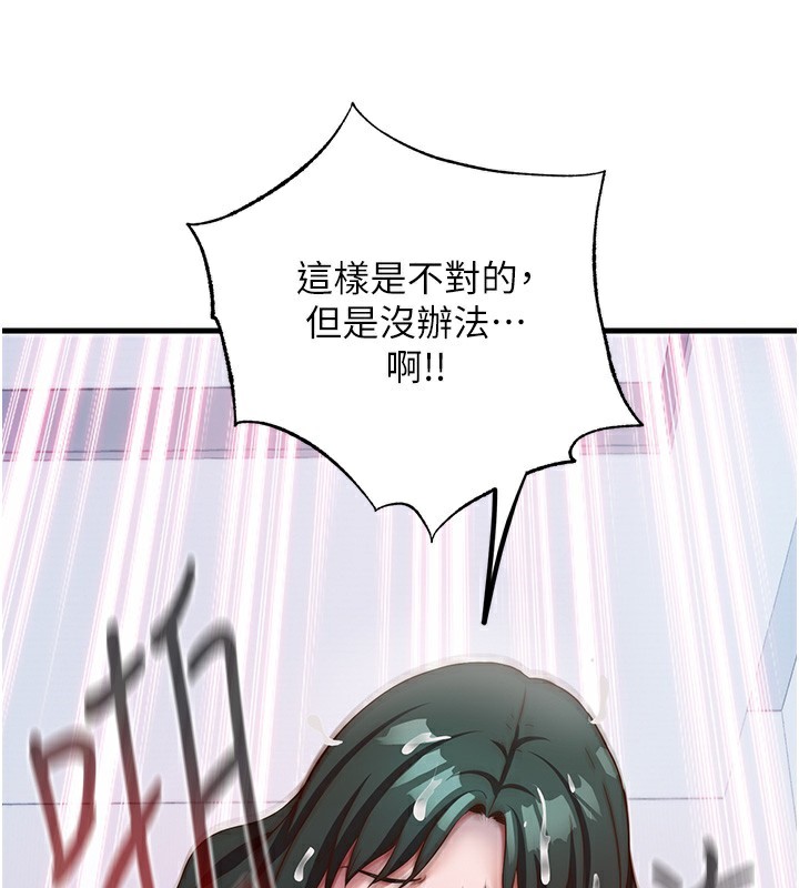 民宿精营中第10話-被插到洪水爆發