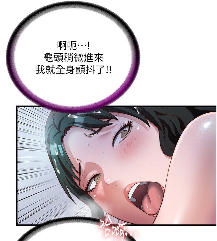 民宿精营中第10話-被插到洪水爆發