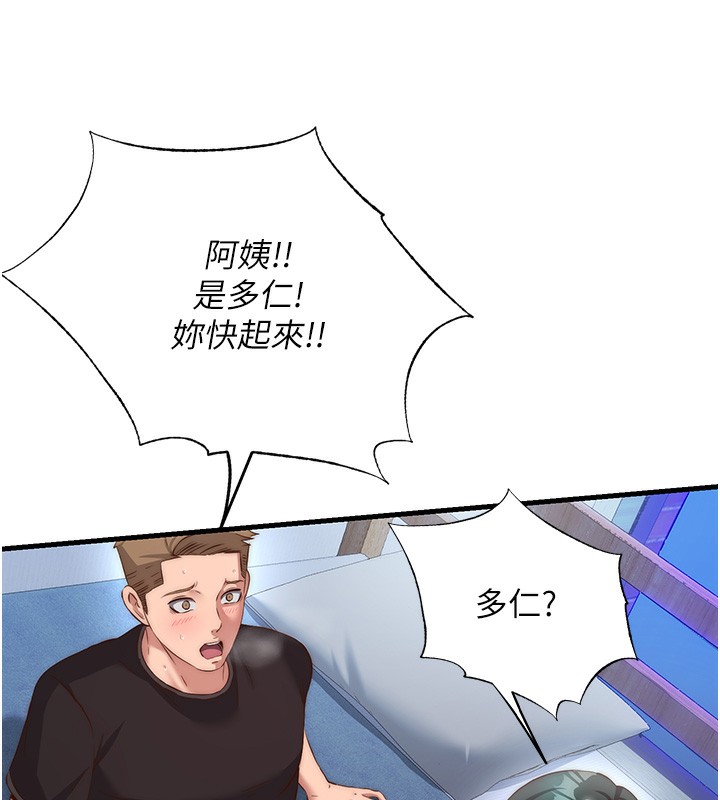 民宿精营中第10話-被插到洪水爆發