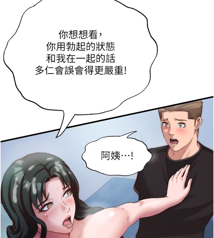 民宿精营中第10話-被插到洪水爆發