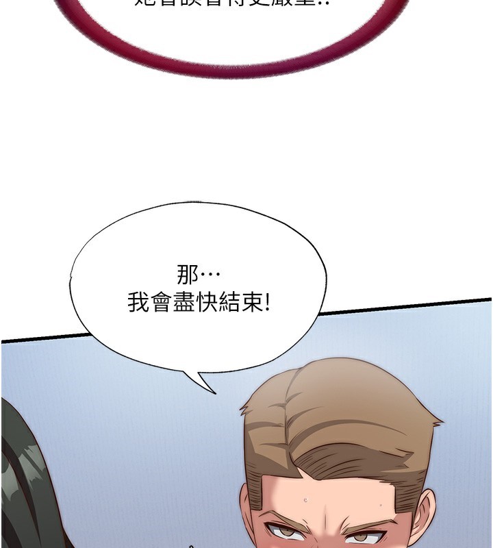 民宿精营中第10話-被插到洪水爆發