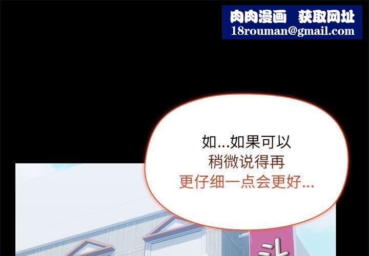 共享男友第33話