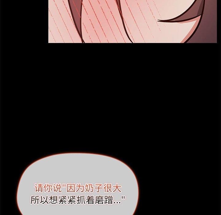 共享男友第33話