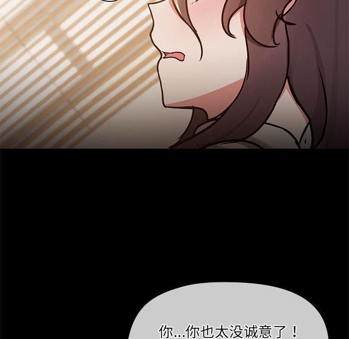 共享男友第33話