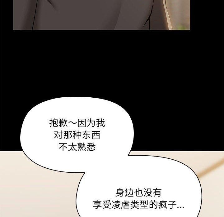 共享男友第33話