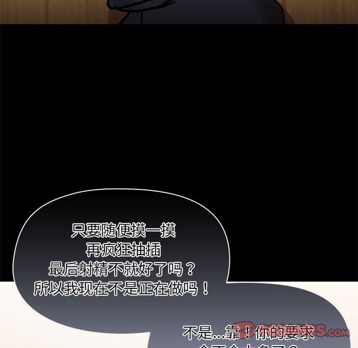 共享男友第33話