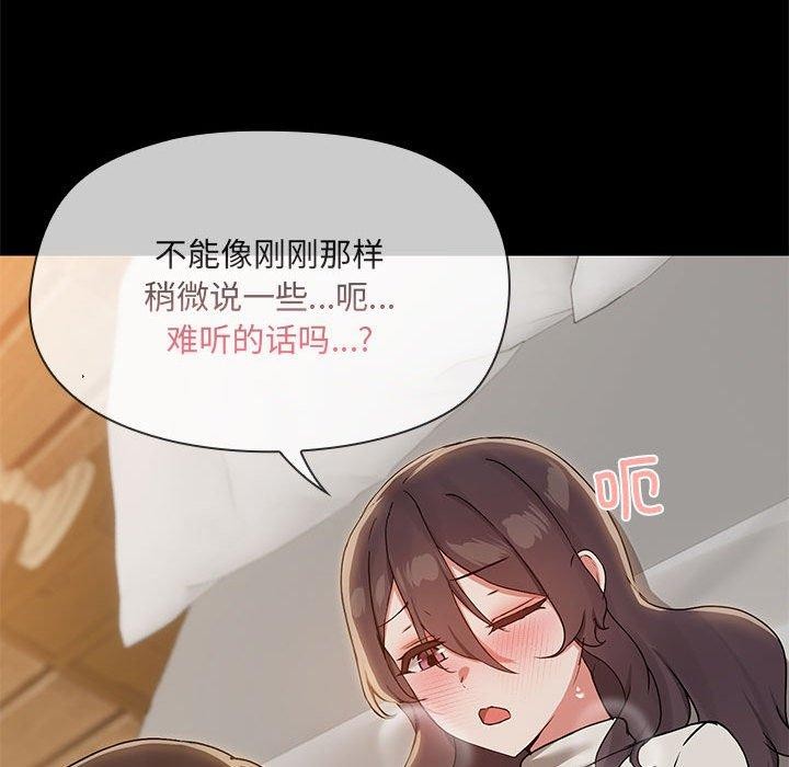 共享男友第33話