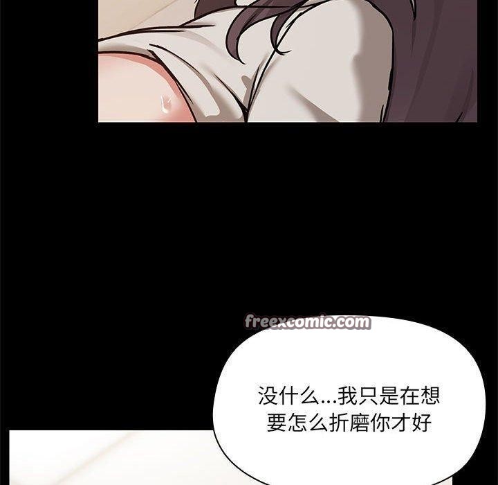 共享男友第33話