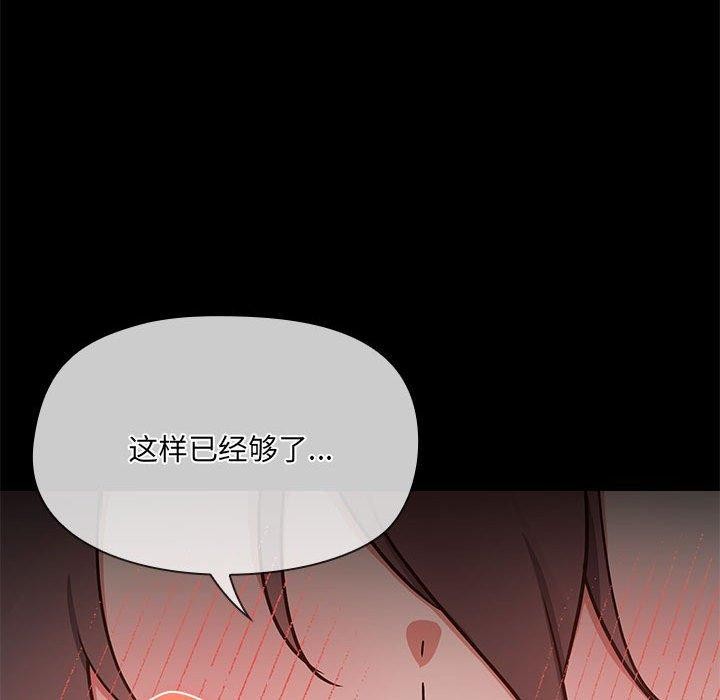 共享男友第33話