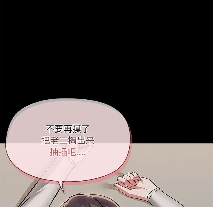 共享男友第33話