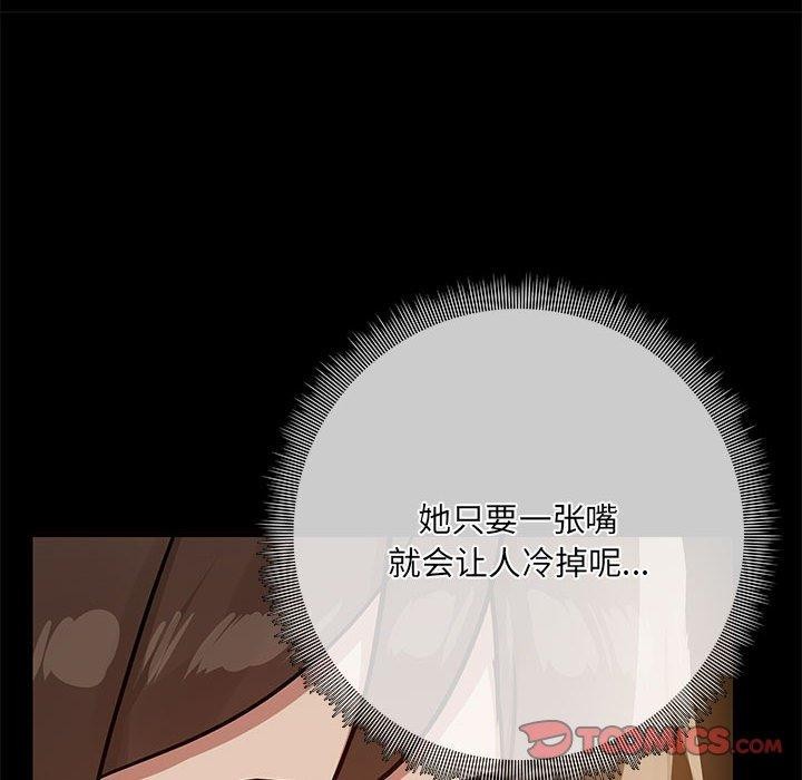 共享男友第33話