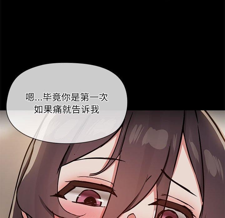 共享男友第33話