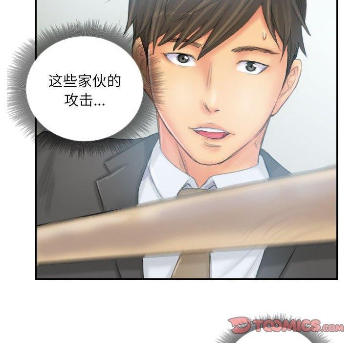 灵魂互换第37話