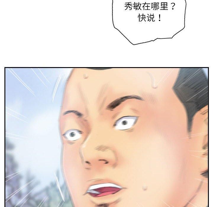 灵魂互换第37話