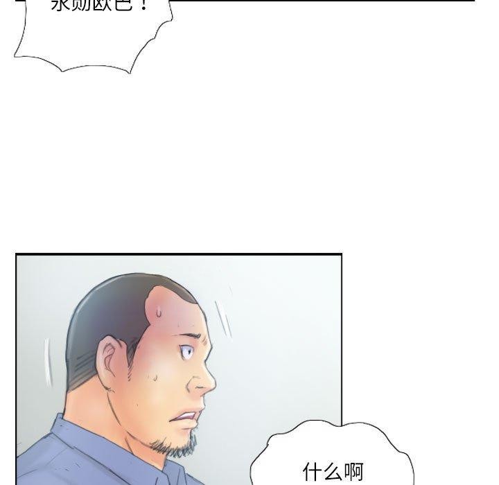 灵魂互换第37話