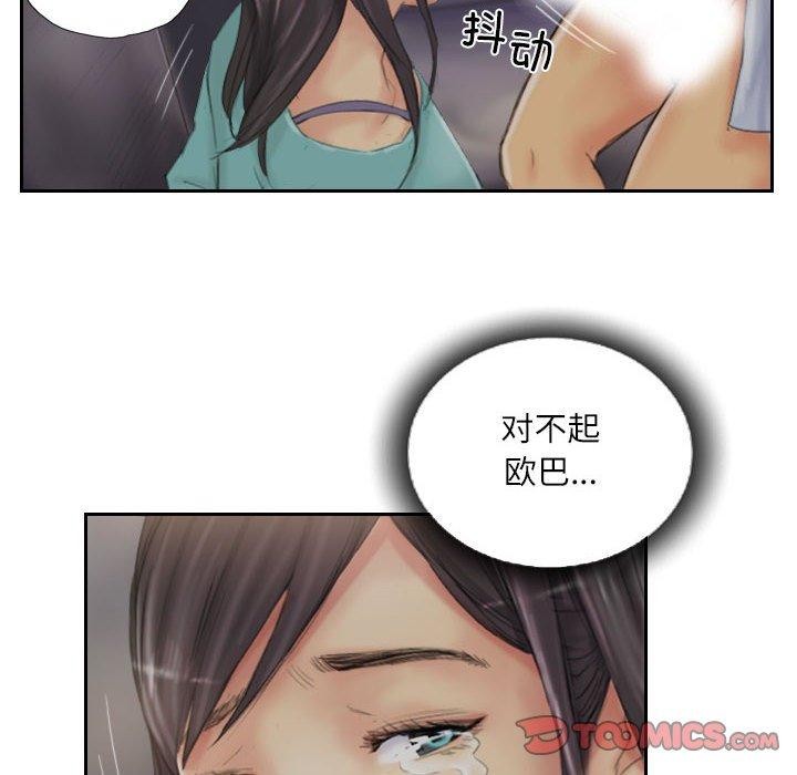 灵魂互换第37話