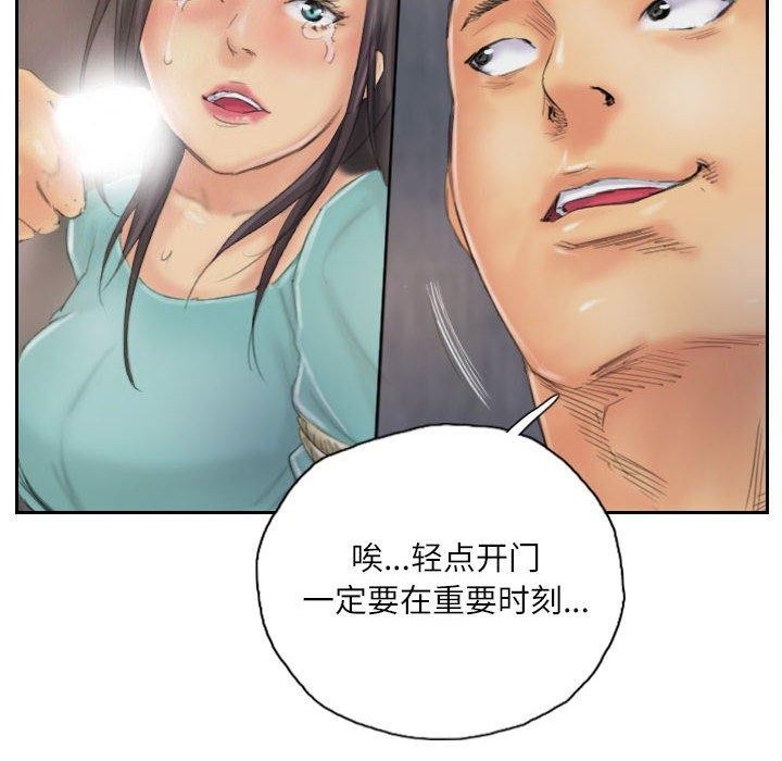 灵魂互换第37話