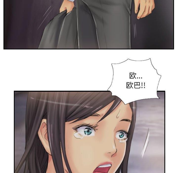 灵魂互换第37話