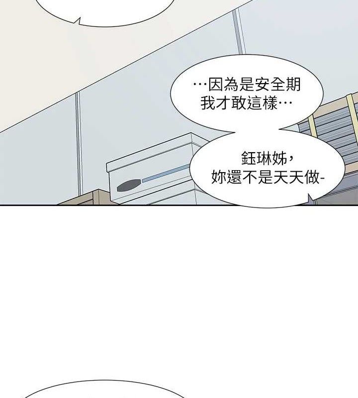 社团学姊最終話-白佳貞&陳鈺琳要不要和我共組家庭?♥