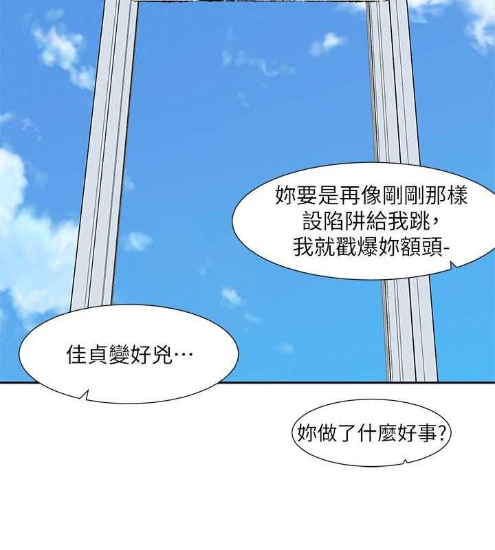 社团学姊最終話-白佳貞&陳鈺琳要不要和我共組家庭?♥