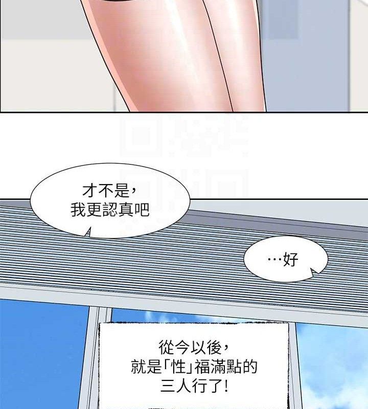 社团学姊最終話-白佳貞&陳鈺琳要不要和我共組家庭?♥