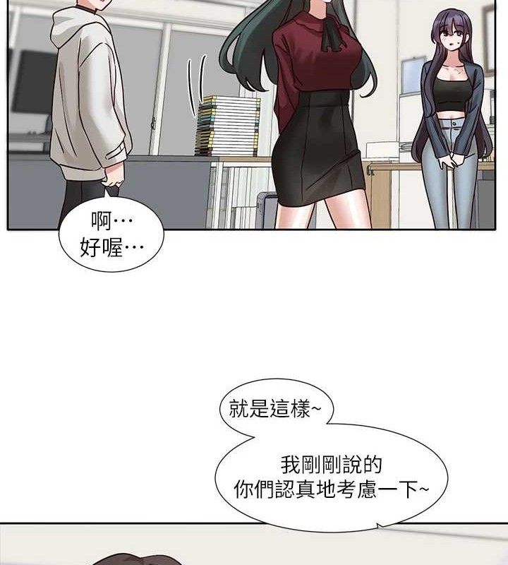 社团学姊最終話-白佳貞&陳鈺琳要不要和我共組家庭?♥