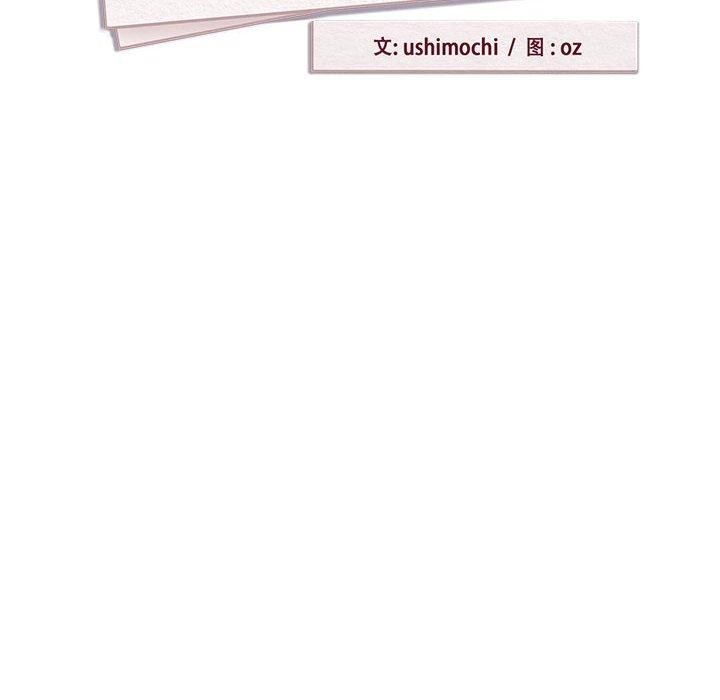 下班后的例行恋爱第56話