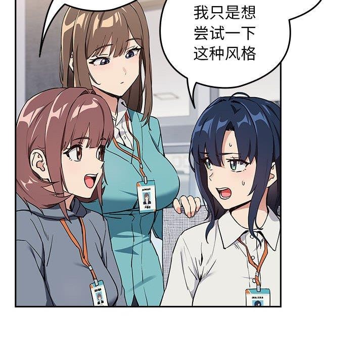 下班后的例行恋爱第56話