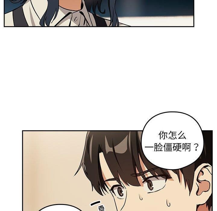 下班后的例行恋爱第56話