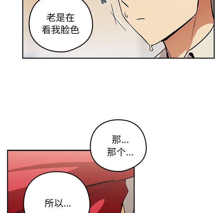 下班后的例行恋爱第56話