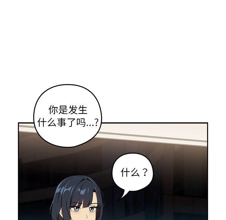 下班后的例行恋爱第56話