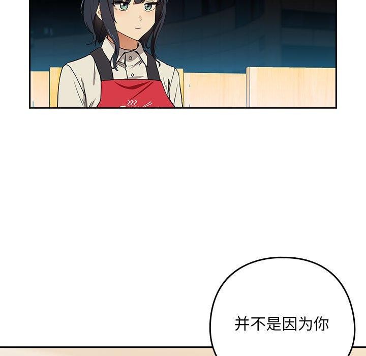 下班后的例行恋爱第56話