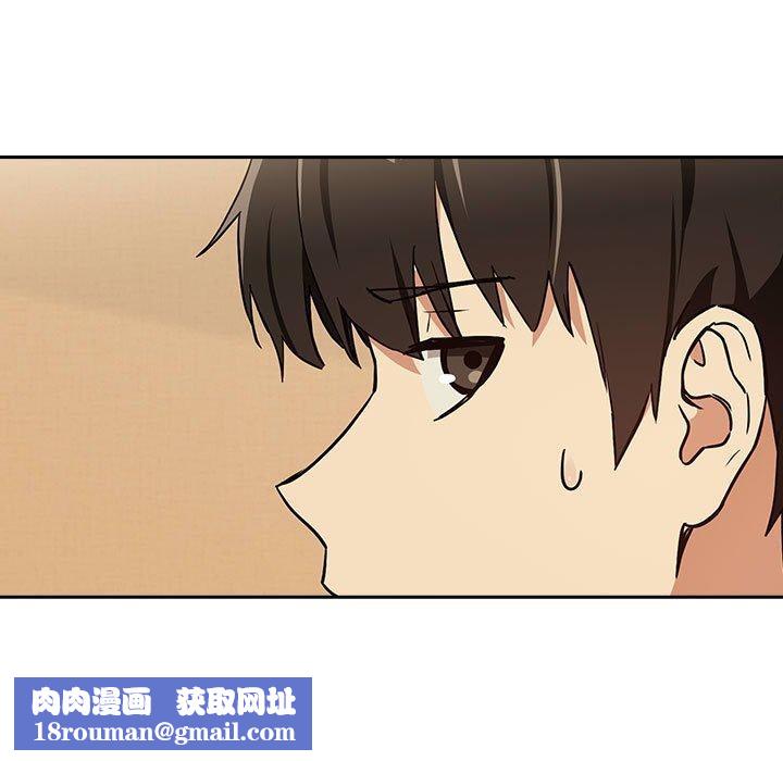 下班后的例行恋爱第56話