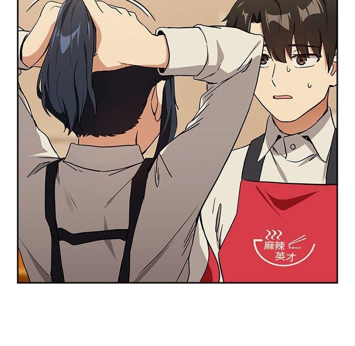 下班后的例行恋爱第56話