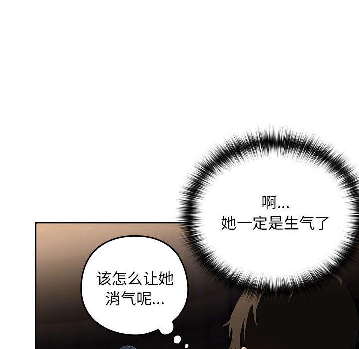 下班后的例行恋爱第56話