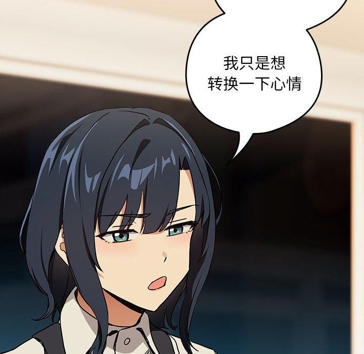 下班后的例行恋爱第56話