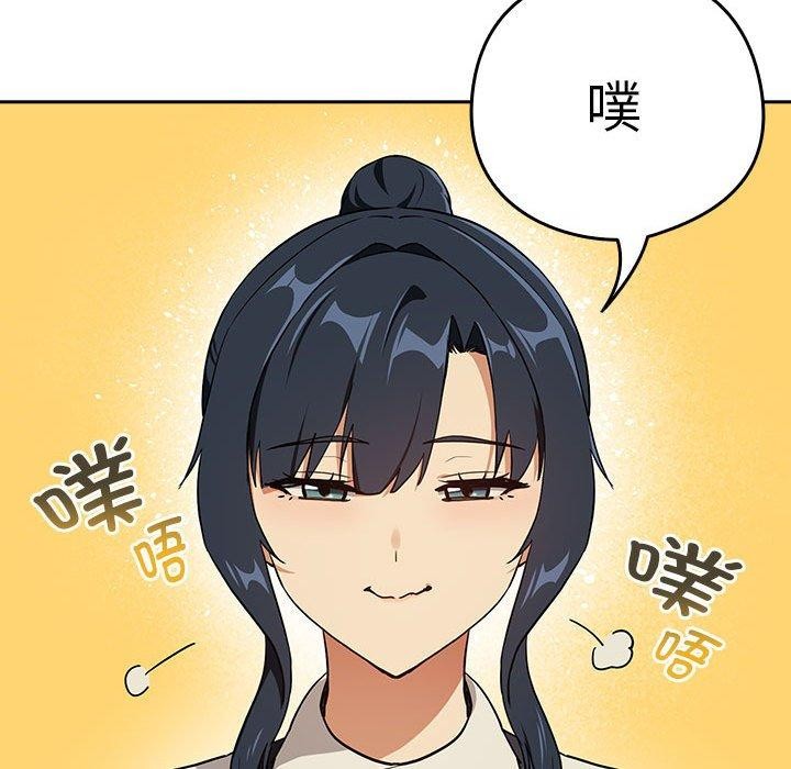 下班后的例行恋爱第56話