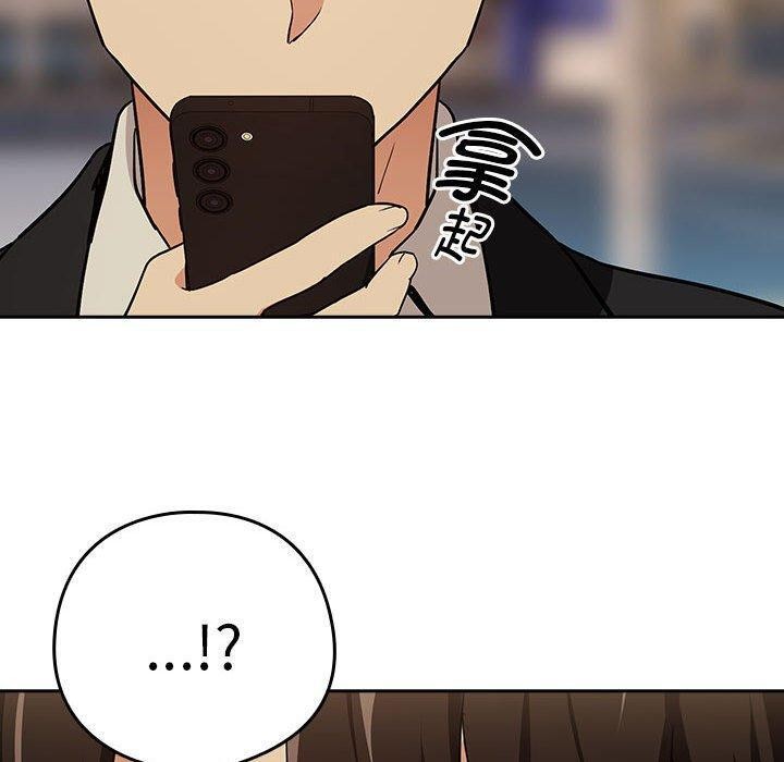 下班后的例行恋爱第56話