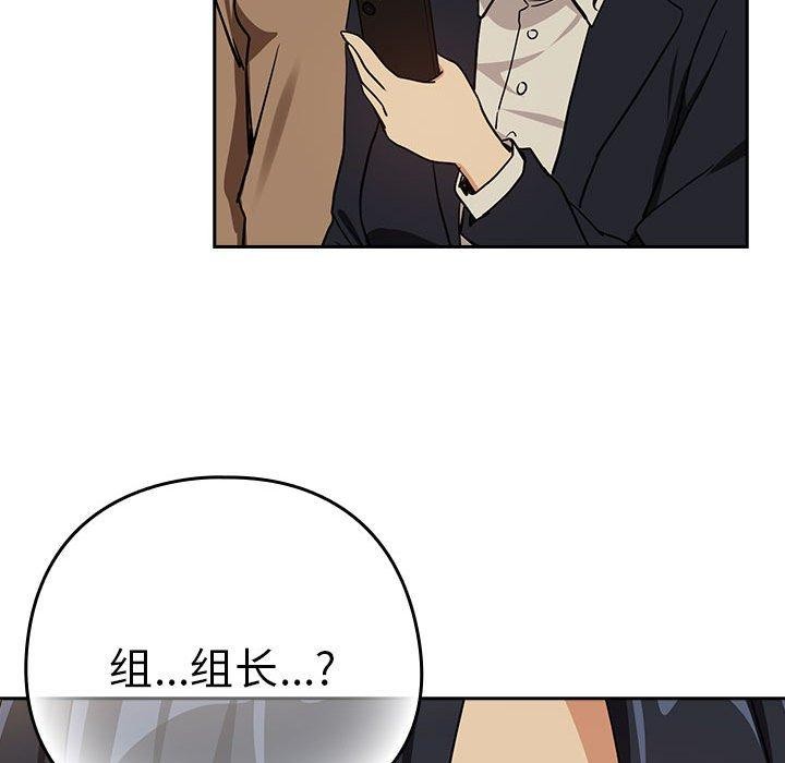 下班后的例行恋爱第56話