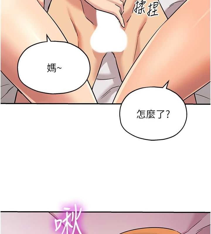 洞洞杂货店第128話-村子沒有男人的原因