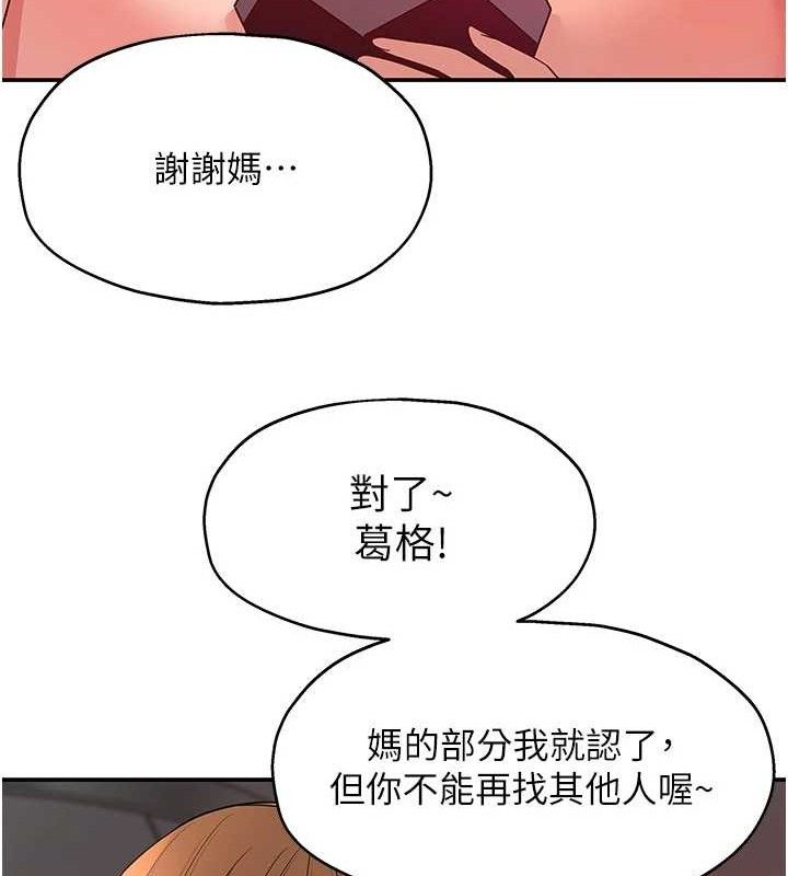 洞洞杂货店第128話-村子沒有男人的原因