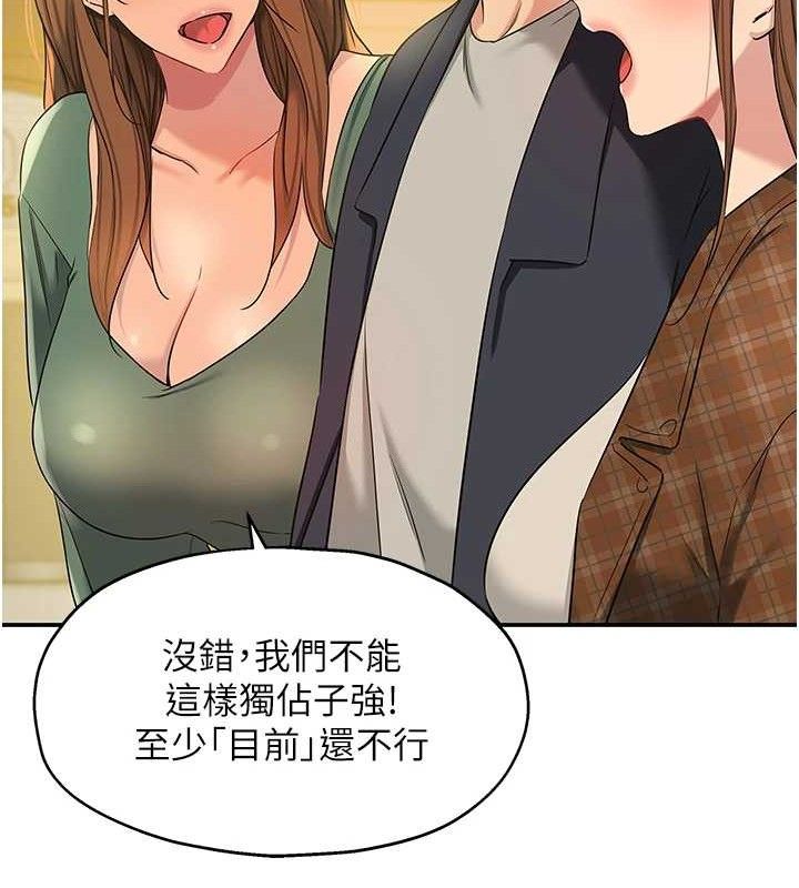 洞洞杂货店第128話-村子沒有男人的原因