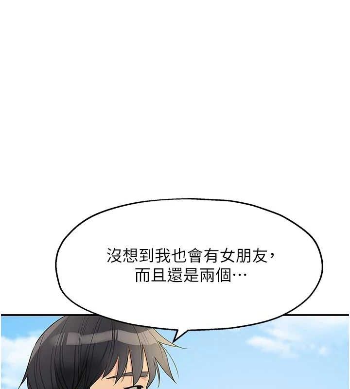 洞洞杂货店第128話-村子沒有男人的原因