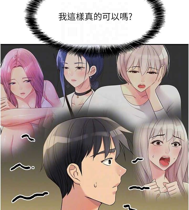 洞洞杂货店第128話-村子沒有男人的原因