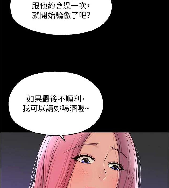 洞洞杂货店第128話-村子沒有男人的原因