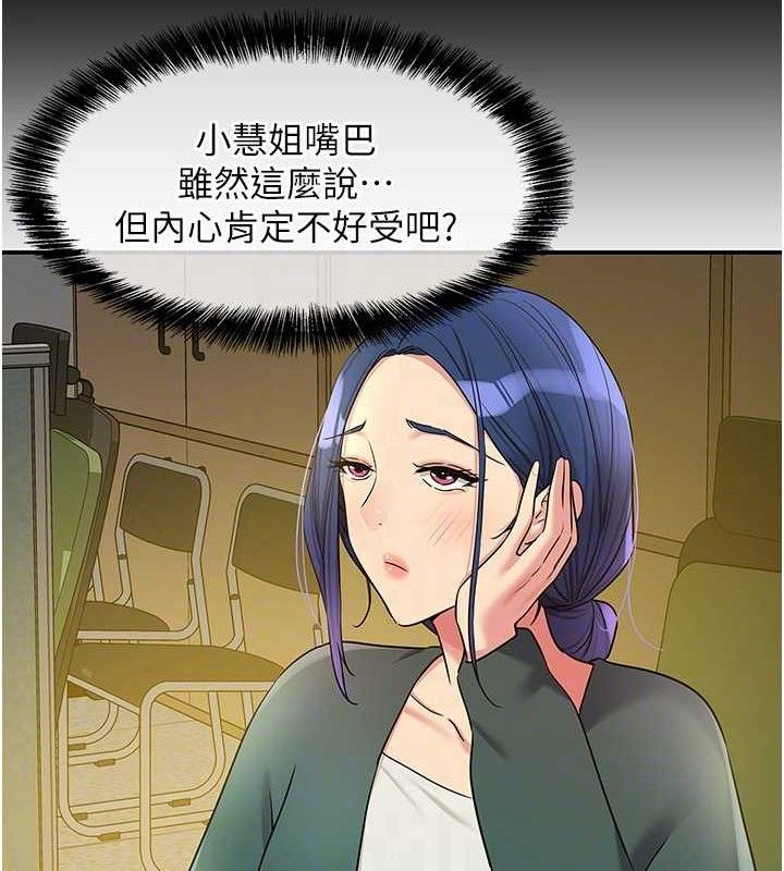 洞洞杂货店第128話-村子沒有男人的原因